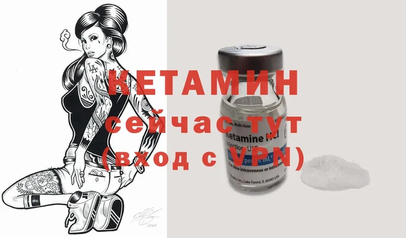 КЕТАМИН ketamine  цены наркотик  Изобильный 